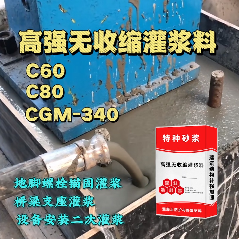 吴忠灌浆料施工需要振捣吗？